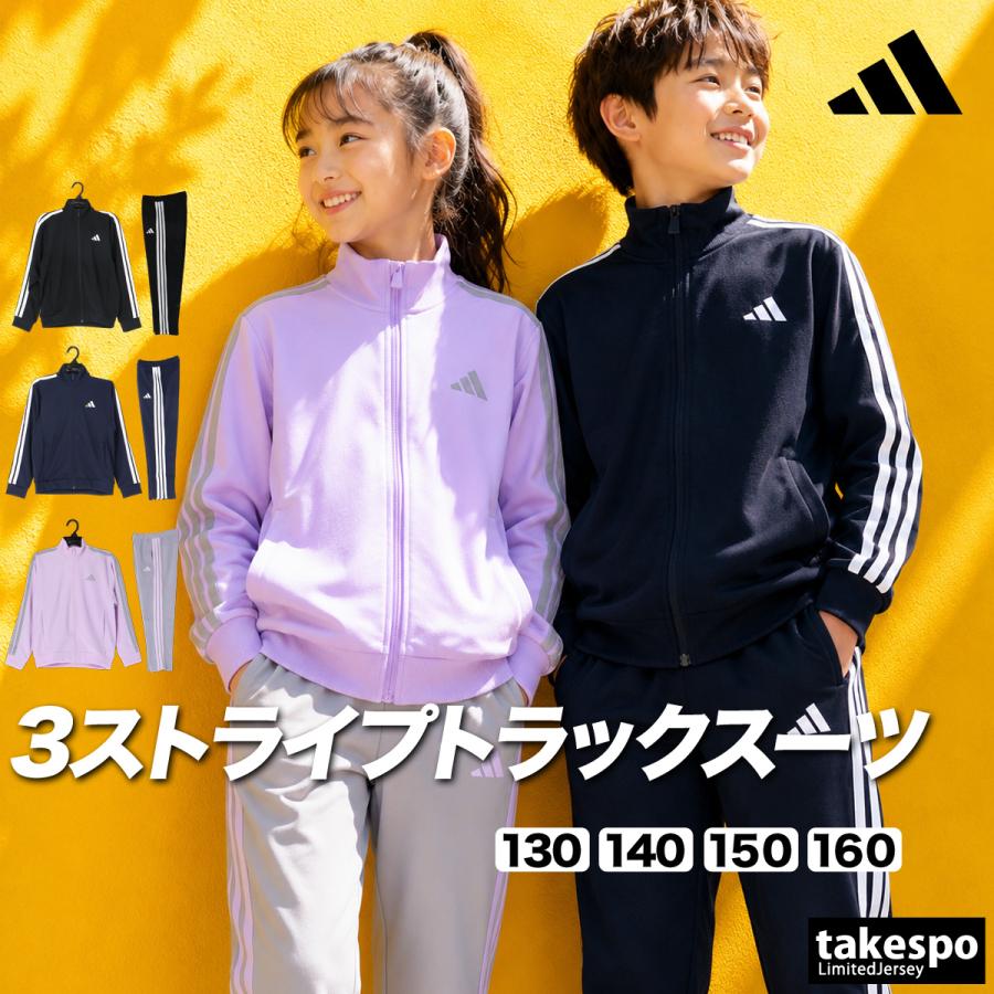adidas（アディダス） ジャージ上下 送料無料 ジャージ 上下