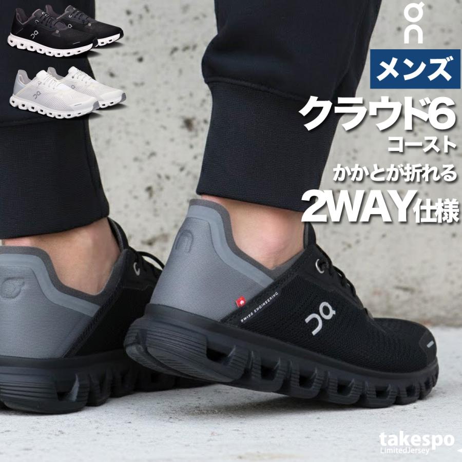 On（オン） クラウド6コースト メンズ シューズ ブランド スニーカー