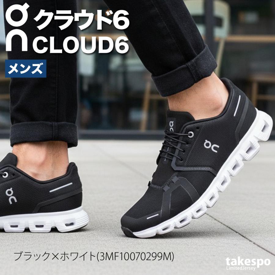 オン シューズ メンズ ブランド On 防水 ランニング ジョギング タウンユース 軽量 旅行 レジャー 通勤 街履き ウォーキング クラウド6 On（オン） クラウド6 メンズ シューズ ブランド スニーカー