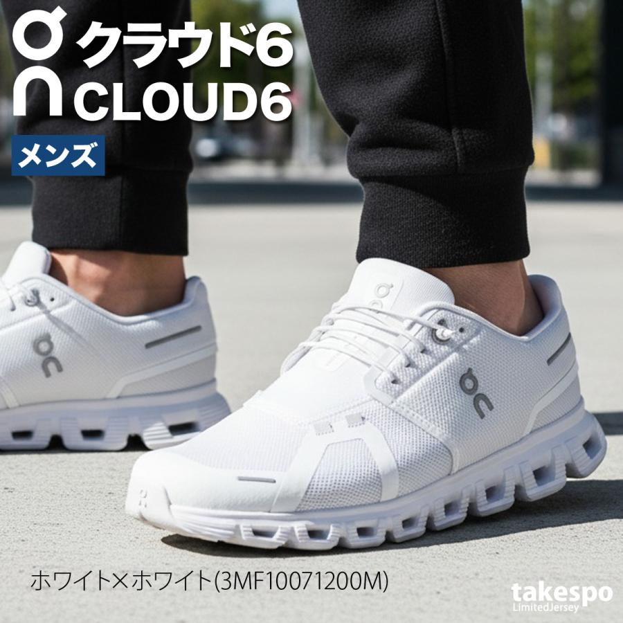 On（オン） クラウド6 メンズ シューズ ブランド スニーカー