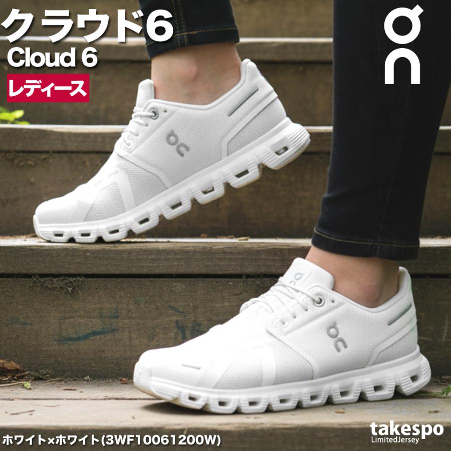 On（オン） クラウド 6 レディース シューズ ブランド スニーカー