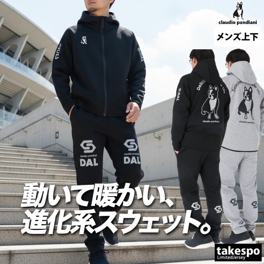 クラウディオ パンディアーニ スウェット 上下 メンズ セットアップ