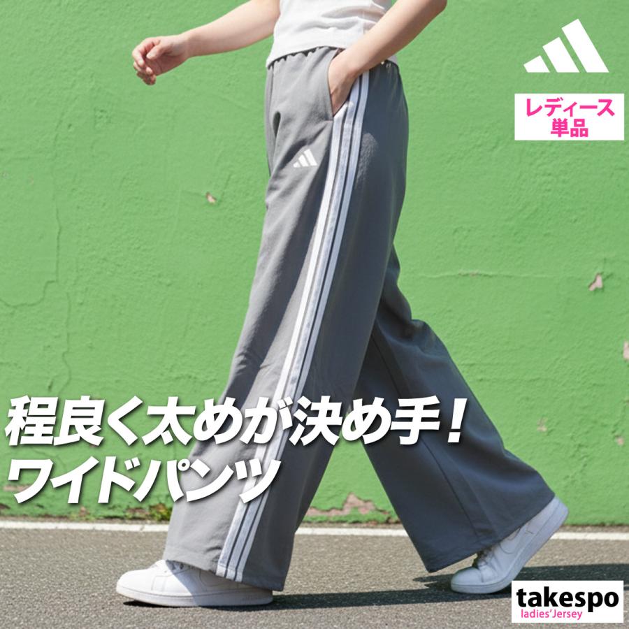 adidas（アディダス） ジャージ 下 レディース ロングパンツ ウィンド