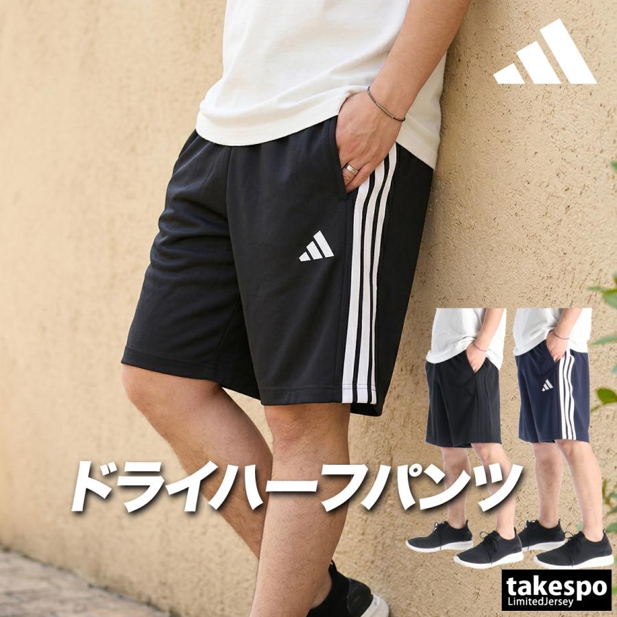 adidas（アディダス） ハーフパンツ メンズ スポーツ 短パン ブランド
