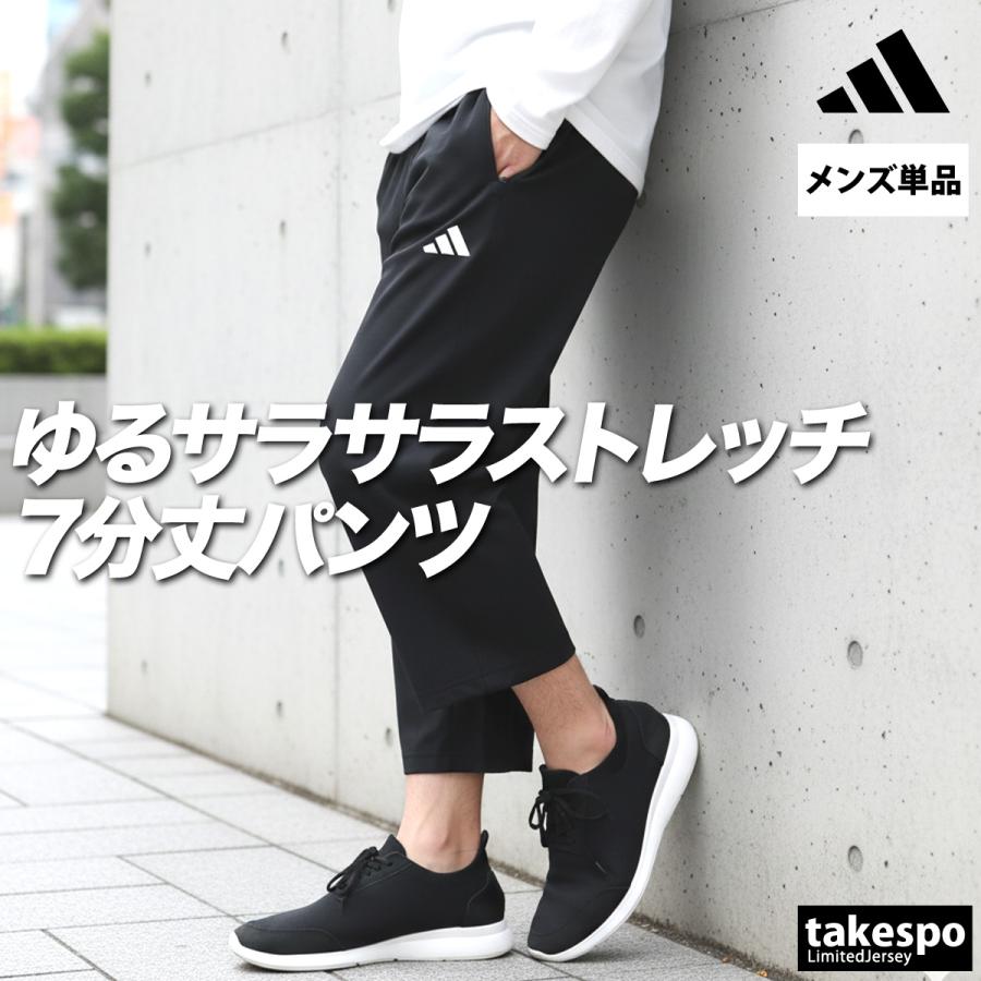 adidas（アディダス） 7分丈パンツ メンズ ブランド adidas CW805 新作