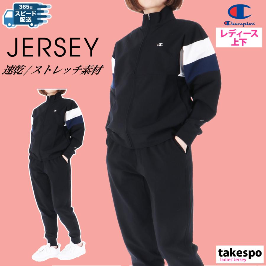 Champion チャンピオン ジャージ上下 レディース セットアップ Champion チャンピオン ジャージ上下 レディース セットアップ