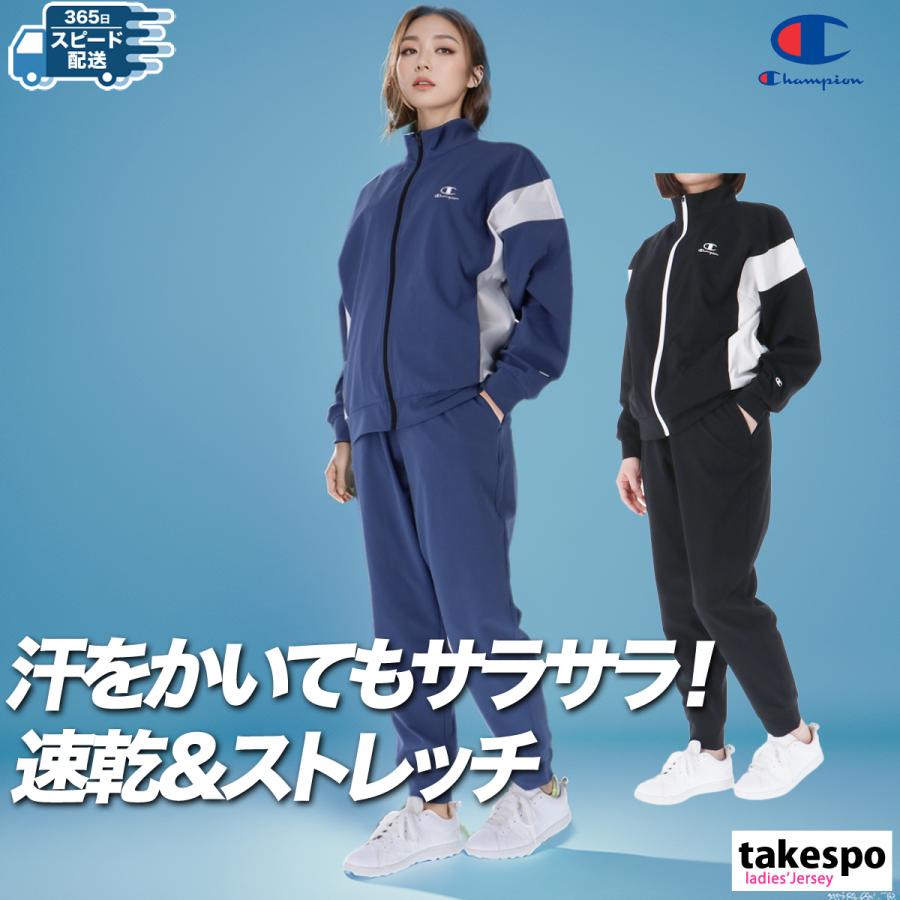 Champion チャンピオン ジャージ レディース 上下 セットアップ Champion チャンピオン ジャージ レディース 上下 セットアップ