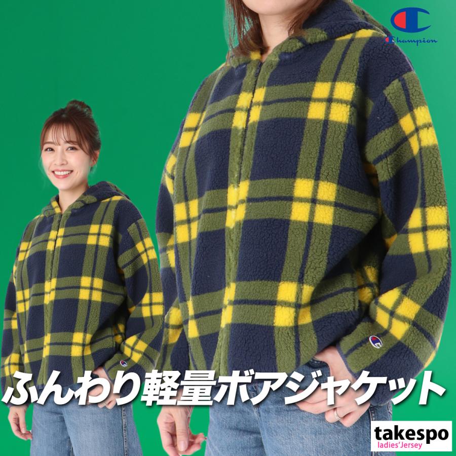Champion（チャンピオン） ボアジャケット レディース ブランド