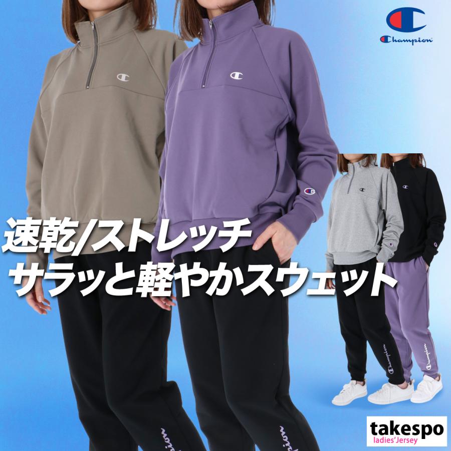 Champion（チャンピオン） スウェット 上下 レディース セットアップ
