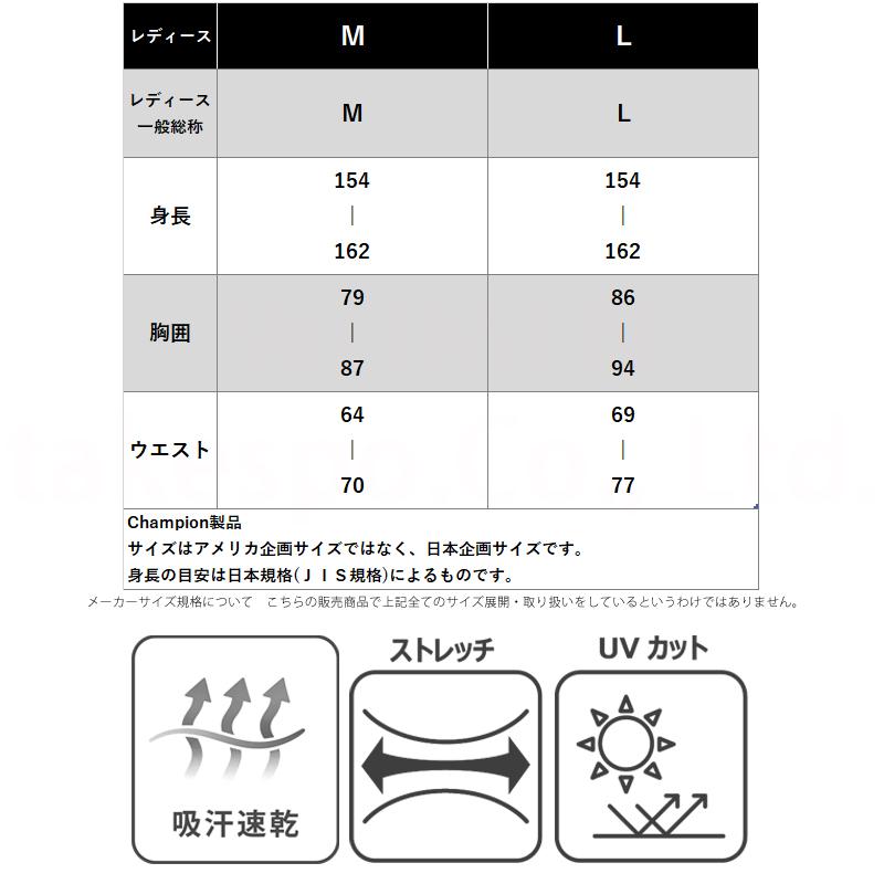 Champion（チャンピオン） ジャージ レディース 上下 セットアップ