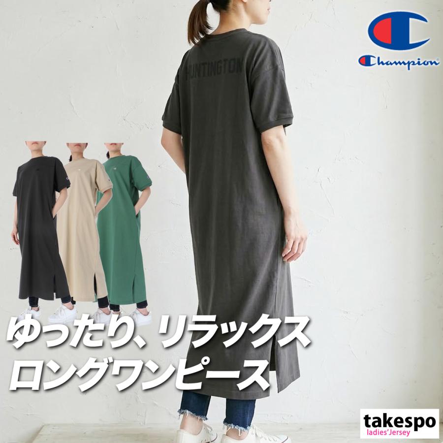 Champion（チャンピオン） ワンピース レディース ブランド Champion