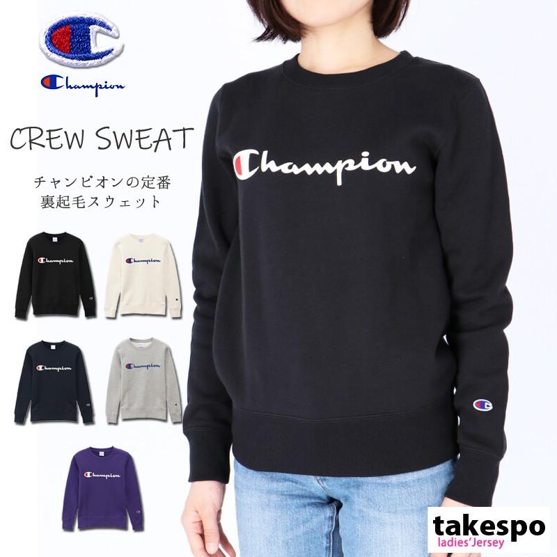 チャンピオン スウェットシャツ レディース 上 秋冬用 Champion スウェット トレーナー 綿 裏起毛 クルーネック トレーニングウェア Cwq001 送料無料 限定ジャージのタケスポ 通販 Paypayモール