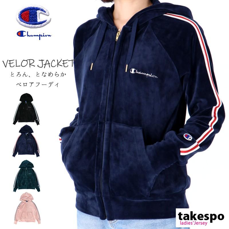 チャンピオン ベロアジャージジャケット レディース 上 Champion ロゴ 暖か Uvカット ストレッチ サイドライン パーカー フルジップ トレ 限定ジャージのタケスポ 通販 Paypayモール