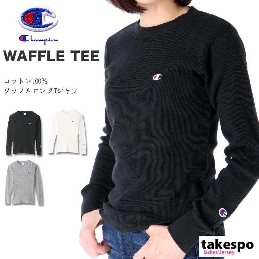 チャンピオン 長袖tシャツ レディース 上 Champion ワッフル生地 サーマル ロンt 長袖 Cws413 送料無料 限定ジャージのタケスポ 通販 Paypayモール
