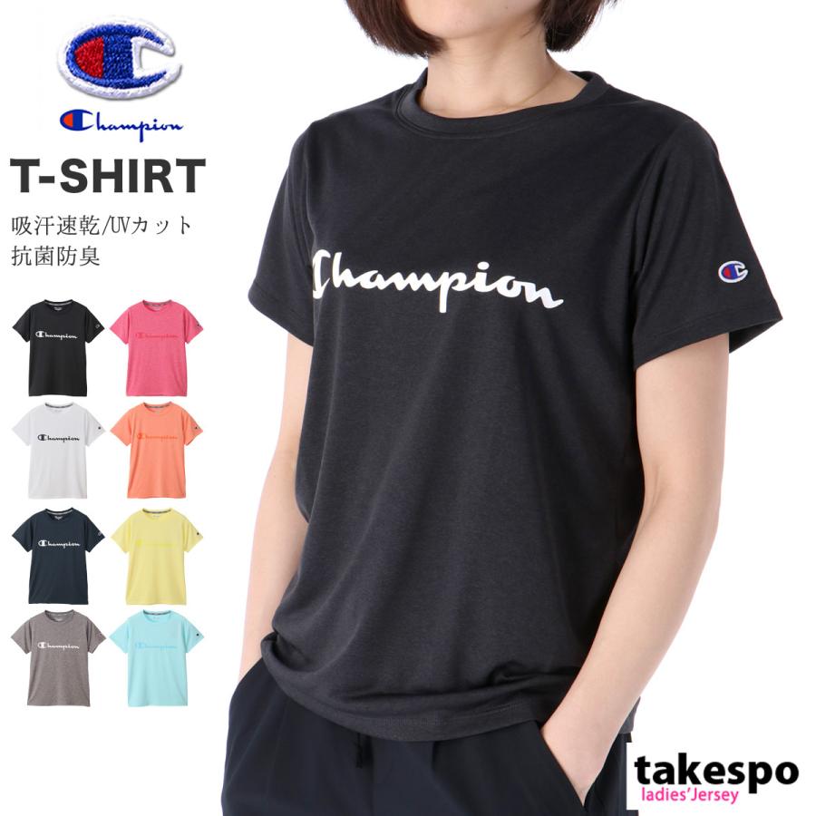チャンピオン Tシャツ レディース 上 Champion 薄手 吸汗速乾 ドライ Uvカット 抗菌防臭 半袖 送料無料 Cwts311 限定ジャージのタケスポ 通販 Yahoo ショッピング