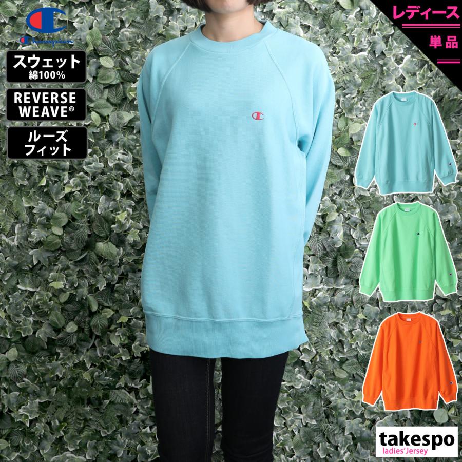 チャンピオン スウェットシャツ レディース 上 Champion ワンポイント トレーナー クルーネック トレーニングウェア 送料無料 新作 Cwv002 限定ジャージのタケスポ 通販 Yahoo ショッピング