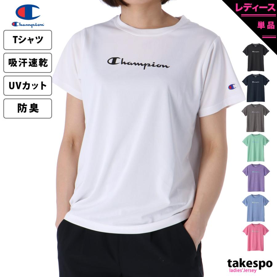 チャンピオン Tシャツ レディース 上 Champion 吸汗速乾 ドライ 防臭 半袖 送料無料 新作 Cwvs307 限定ジャージのタケスポ 通販 Yahoo ショッピング