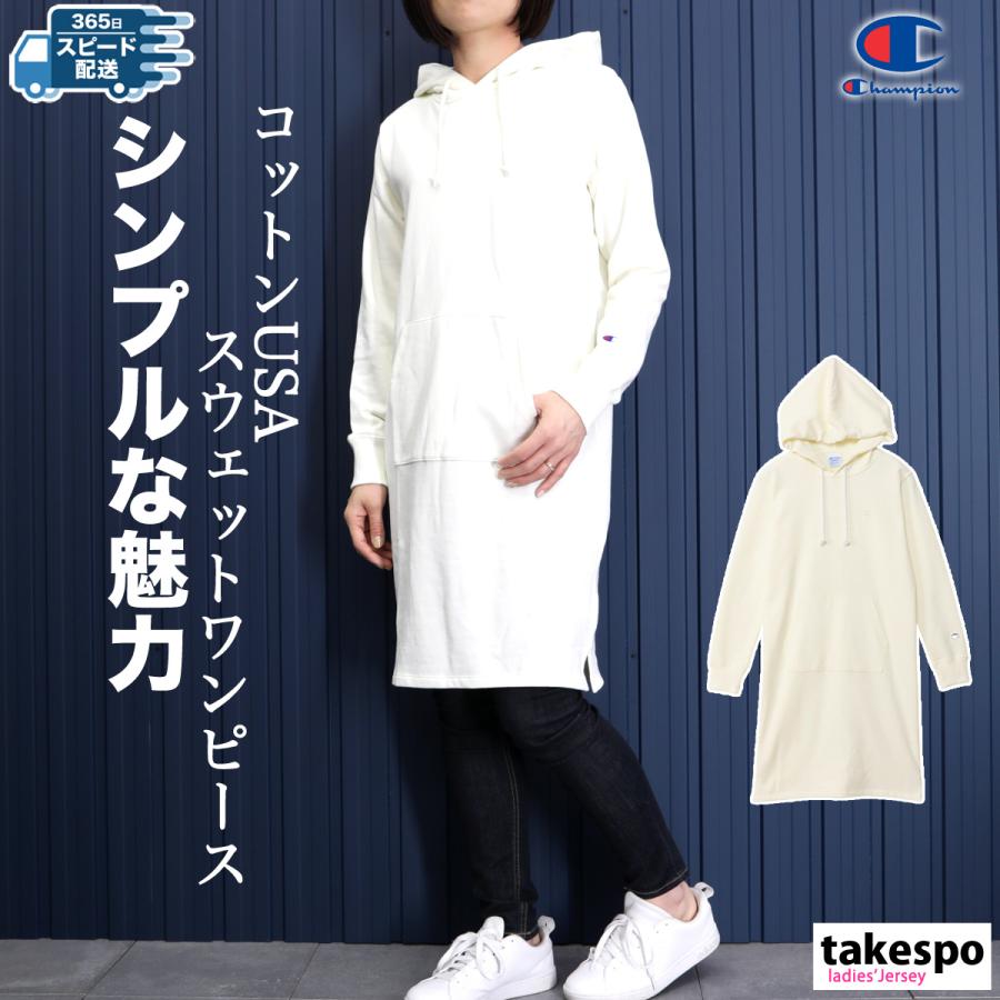 Champion（チャンピオン） ワンピース レディース ブランド スウェット