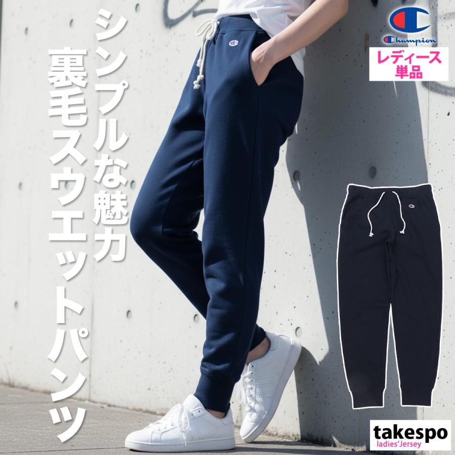 Champion（チャンピオン） スウェットパンツ レディース ブランド