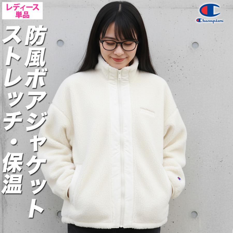 Champion（チャンピオン） ボアジャケット レディース ブランド ジップ