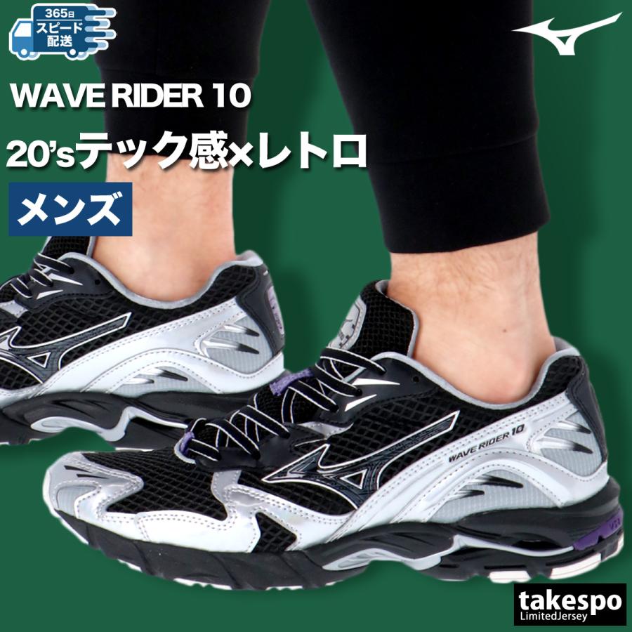 MIZUNO（ミズノ） スニーカー メンズ レザー ブランド ウエーブ