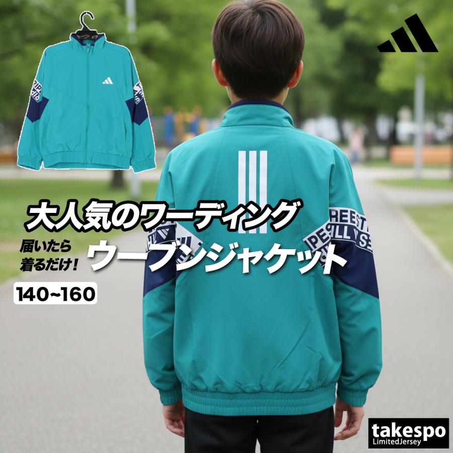 adidas（アディダス） ウインドジャケット ジュニア ブランド ワー