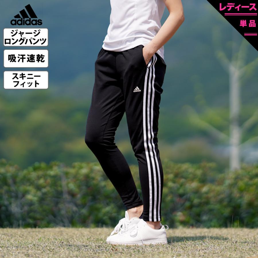 アディダス ロングパンツ レディース 下 Adidas ジャージパンツ 吸汗速乾 ドライ Dc394 送料無料 アウトレット Sale セール 限定 ジャージのタケスポ 通販 Paypayモール