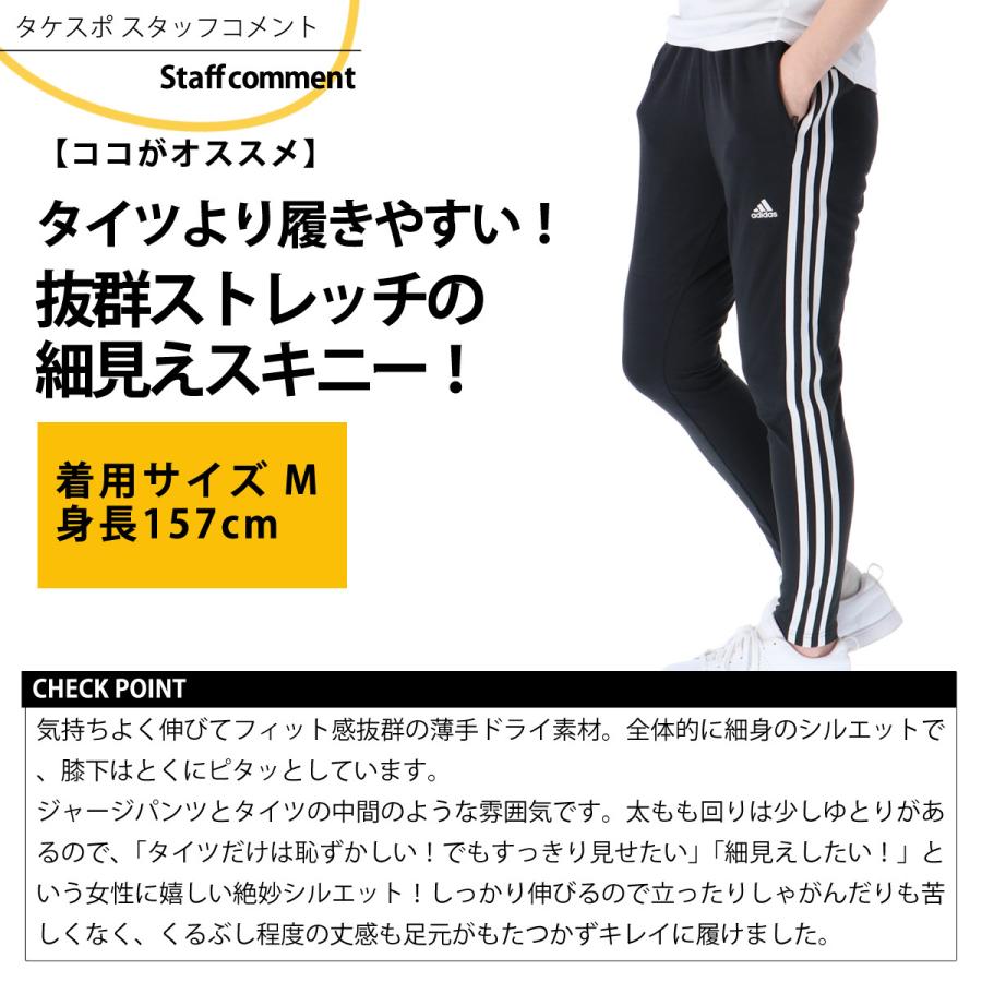 使い勝手の良い アディダス ロングパンツ レディース 下 Adidas ジャージパンツ 吸汗速乾 ドライ Dc394 送料無料 アウトレット Sale セール Supplystudies Com