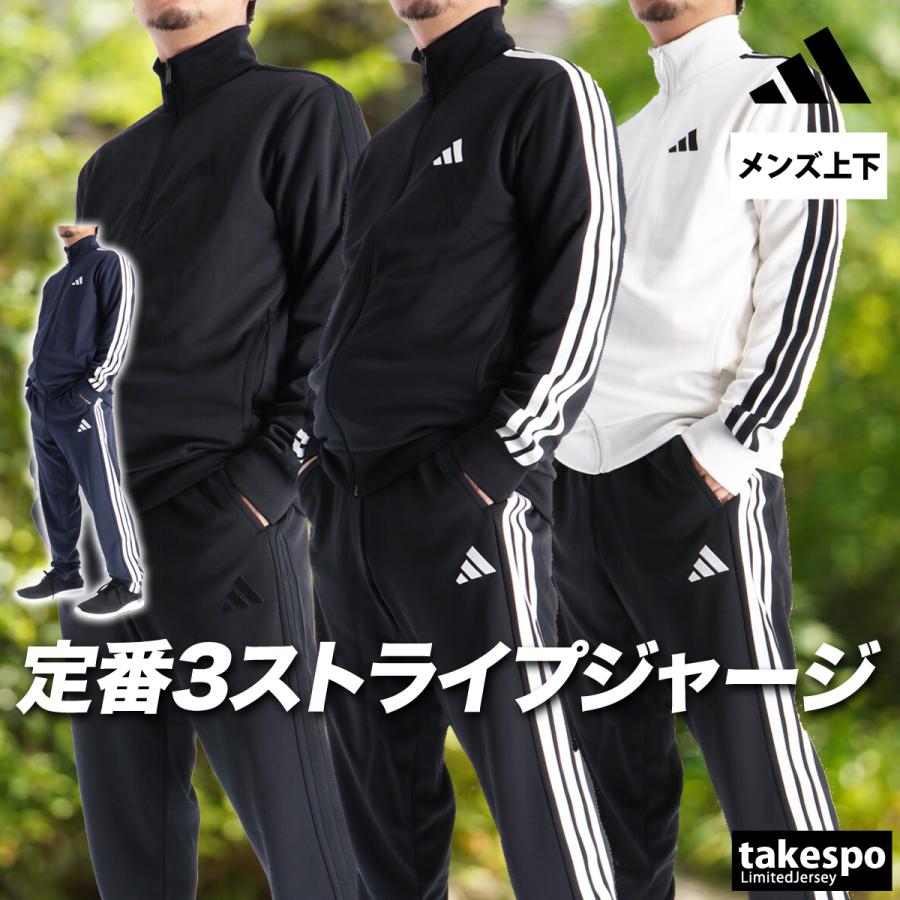adidas（アディダス） ジャージ メンズ 上下 ブランド セットアップ