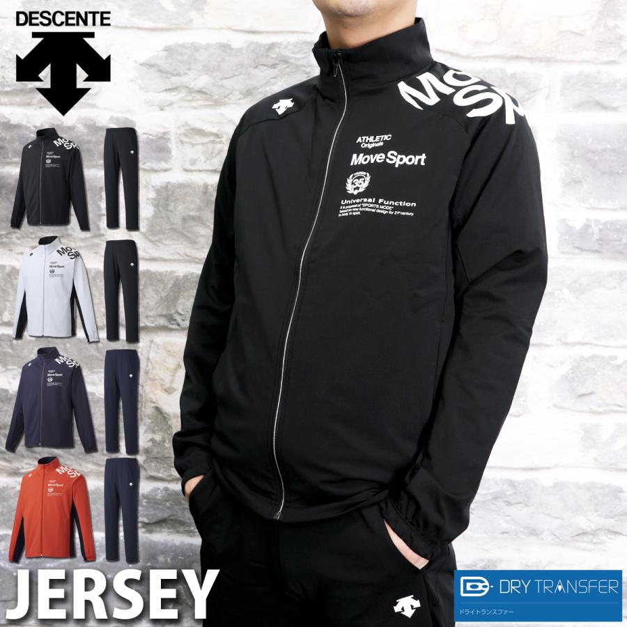 卸直営 DESCENTE ジャージ ienomat.com.br