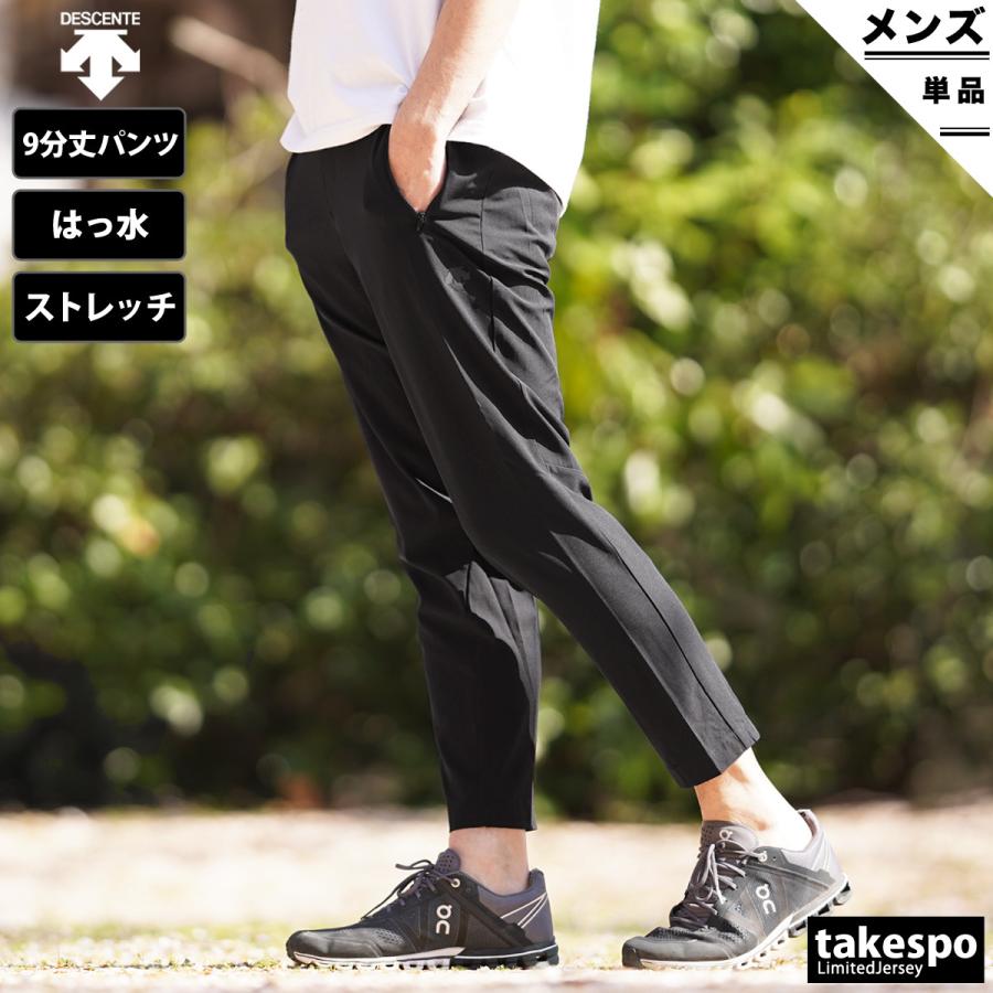 デサント ロングパンツ メンズ 下 Descente ストレッチ はっ水 薄手 9分丈 Pt Zero Dmmsjd90z 送料無料 あすつく アウトレット 新作 限定ジャージのタケスポ 通販 Paypayモール