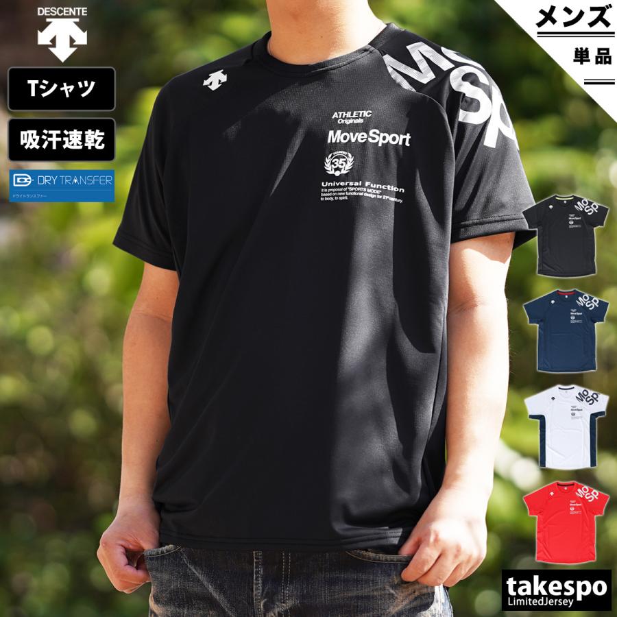 NEW売り切れる前に☆ DESCENTE デサント move sport Tシャツ opri.sg