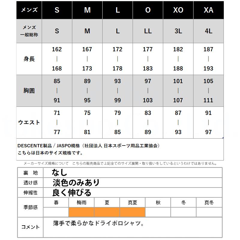 デサント ポロシャツ メンズ 上 DESCENTE 吸汗速乾 ストレッチ UVカット ドライ 半袖 DMMTJA70 送料無料 新作|限定ジャージのタケスポ|09