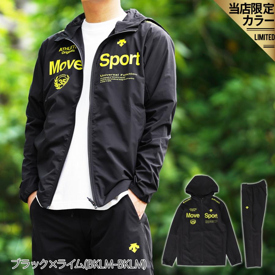 デサント クロス薄手 ジャージ メンズ 上下 Descente はっ水 ストレッチ Uvカット 軽量 トレーニングウェア Dmmtjf13 送料無料 あすつく Sale セール かわいい