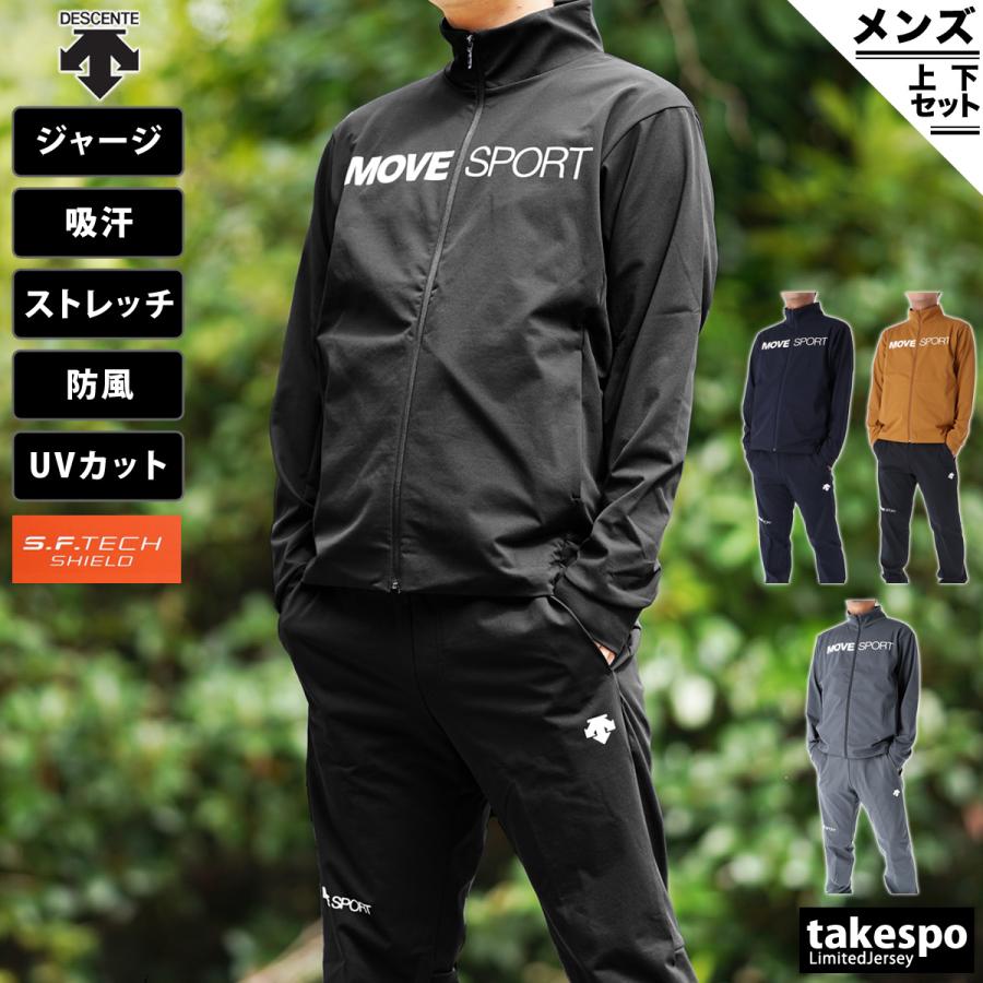ー品販売 デサント Move Sport 高機能トレーニングスーツ上下