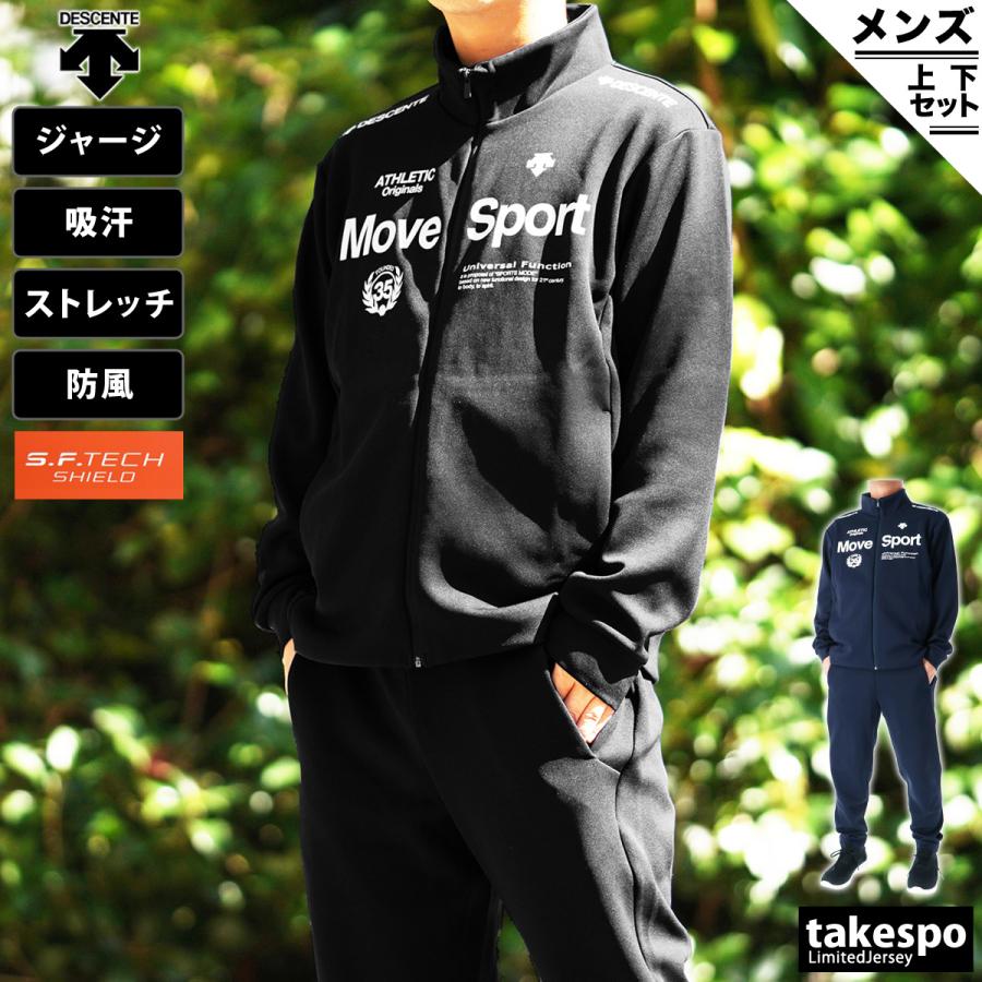 数量限定】 Move sports 上下ジャージ デサント パーカー ジャージ スウェット 運動 保温 スポーツ
