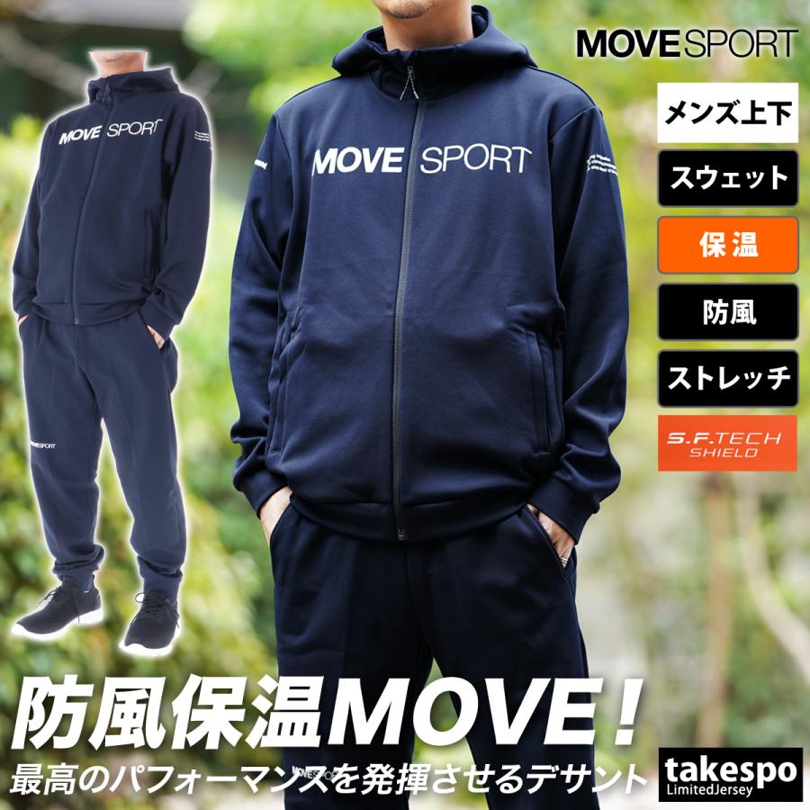 ムーブスポーツ デサント スウェット メンズ 上下 スエット MOVESPORT DESCENTE パーカー パンツ 裏トリコット ストレッチ 防風 保温｜takespo｜12