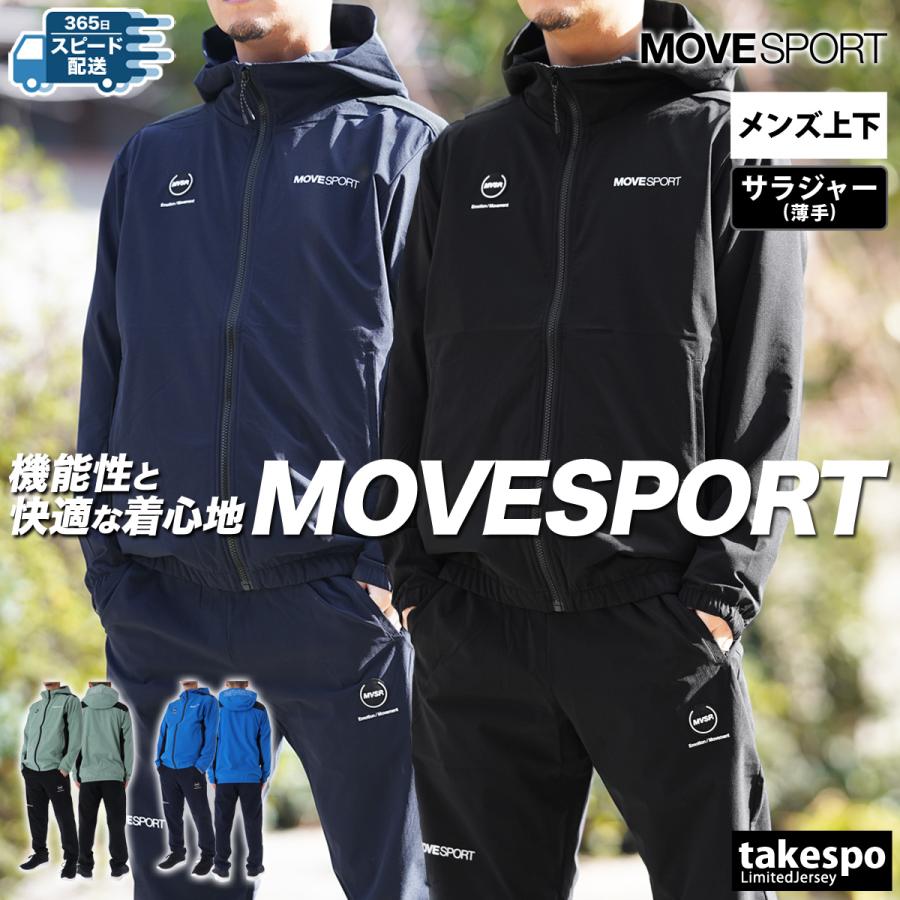 ムーブスポーツ デサント クロス薄手 ジャージ メンズ 上下 MOVESPORT