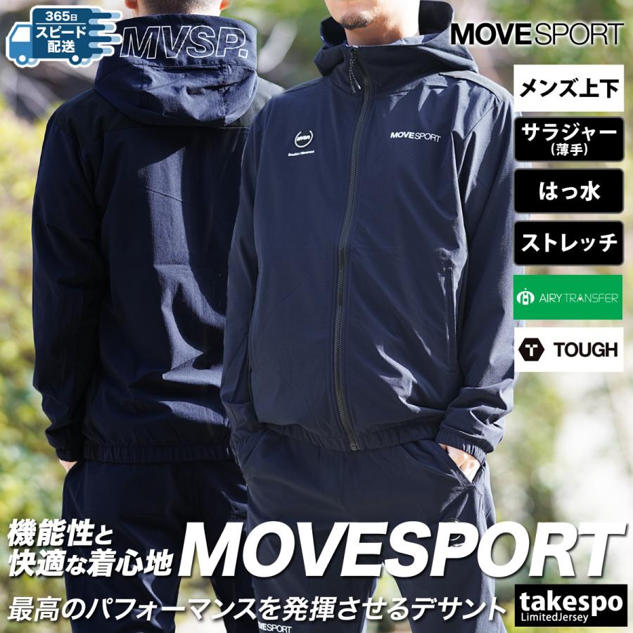 ムーブスポーツ デサント クロス薄手 ジャージ メンズ 上下 MOVESPORT DESCENTE パーカー パンツ フルジップ ストレッチ はっ水｜takespo｜11