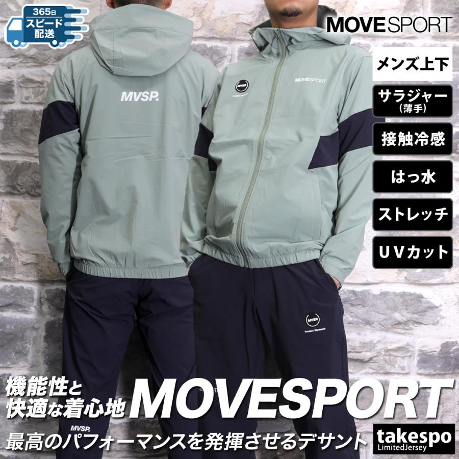 ムーブスポーツ デサント クロス薄手 ジャージ メンズ 上下 MOVESPORT DESCENTE パーカー パンツ フルジップ ストレッチ UVカッ｜takespo｜12