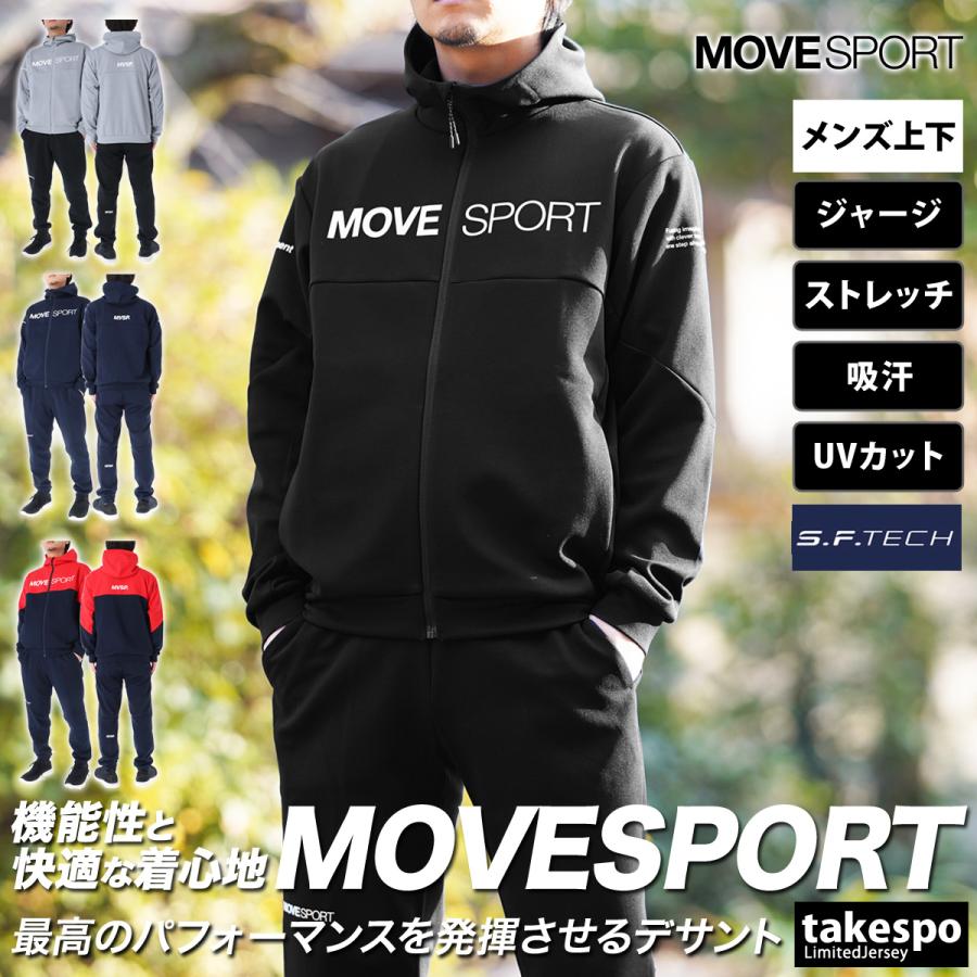 MOVESPORT ムーブスポーツ デサント ジャージ メンズ 上下 MOVESPORT ムーブスポーツ デサント ジャージ メンズ 上下