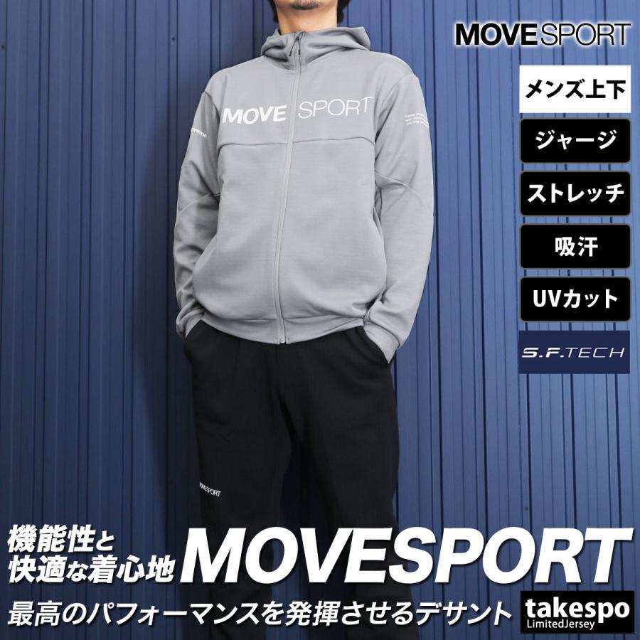 ムーブスポーツ デサント ジャージ メンズ 上下 MOVESPORT DESCENTE パーカー パンツ フルジップ ストレッチ 吸汗 UVカット ト｜takespo｜09