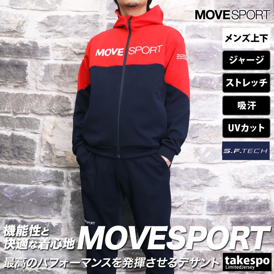 ムーブスポーツ デサント ジャージ メンズ 上下 MOVESPORT DESCENTE パーカー パンツ フルジップ ストレッチ 吸汗 UVカット ト｜takespo｜11