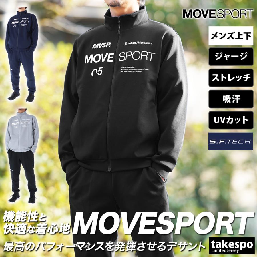 ムーブスポーツ デサント ジャージ メンズ 上下 MOVESPORT DESCENTE 