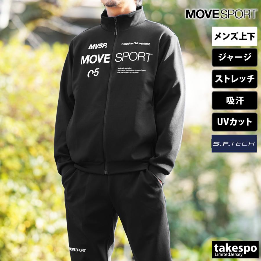 ムーブスポーツ デサント ジャージ メンズ 上下 MOVESPORT DESCENTE トレーニングウェア 送料無料 新作｜takespo｜07