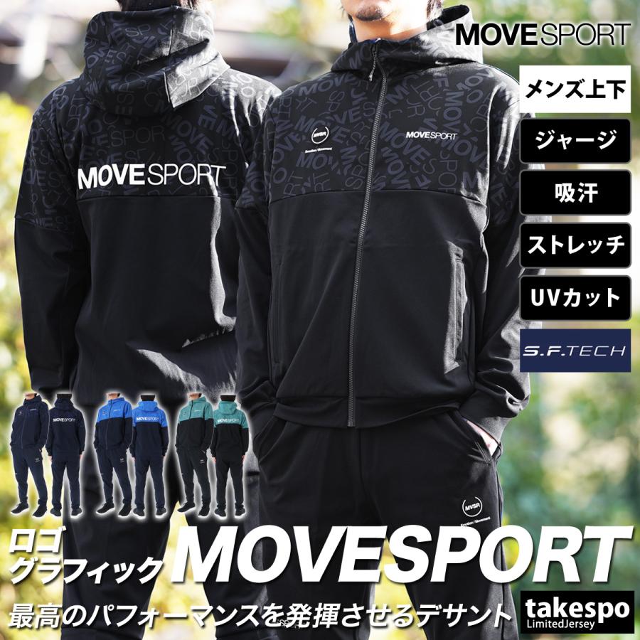 ムーブスポーツ デサント ジャージ メンズ 上下 MOVESPORT DESCENTE パーカー パンツ フルジップ ストレッチ 吸汗 UVカット ト  : dmmxjf21-dmmxjg21 : 限定ジャージのタケスポ - 通販 - Yahoo!ショッピング