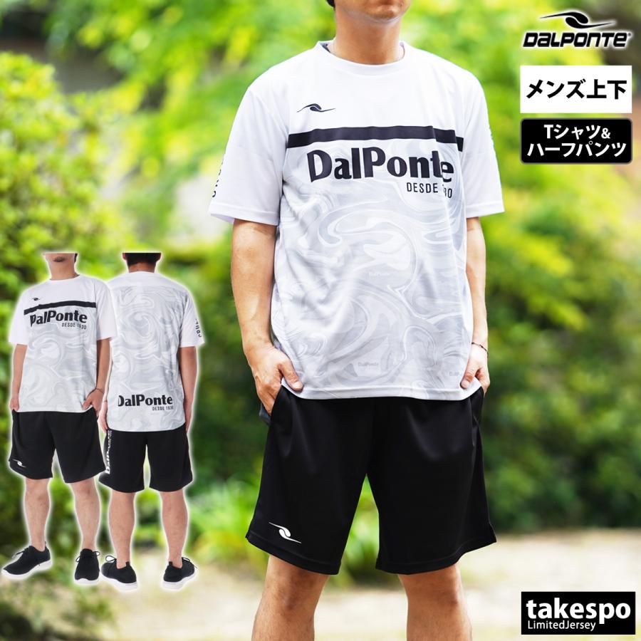 ダウポンチ Tシャツ ハーフパンツ メンズ 上下 dalponte 半袖 サッカー フットサル プラクティスシャツ プラクティスパンツ プラシャツ DPZ0412 送料無料 新作｜takespo｜11