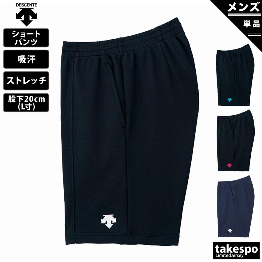 DESCENTE（デサント） ショートパンツ メンズ ブランド DESCENTE