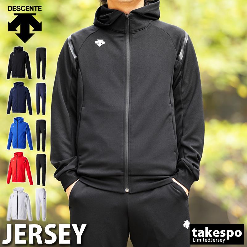 生まれのブランドで デサント ジャージ上下セット tbg.qa