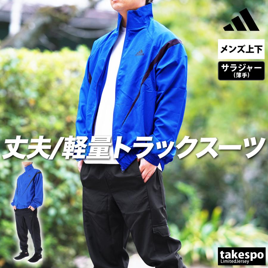 adidas アディダス クロス薄手 ジャージ メンズ 上下 adidas アディダス クロス薄手 ジャージ メンズ 上下